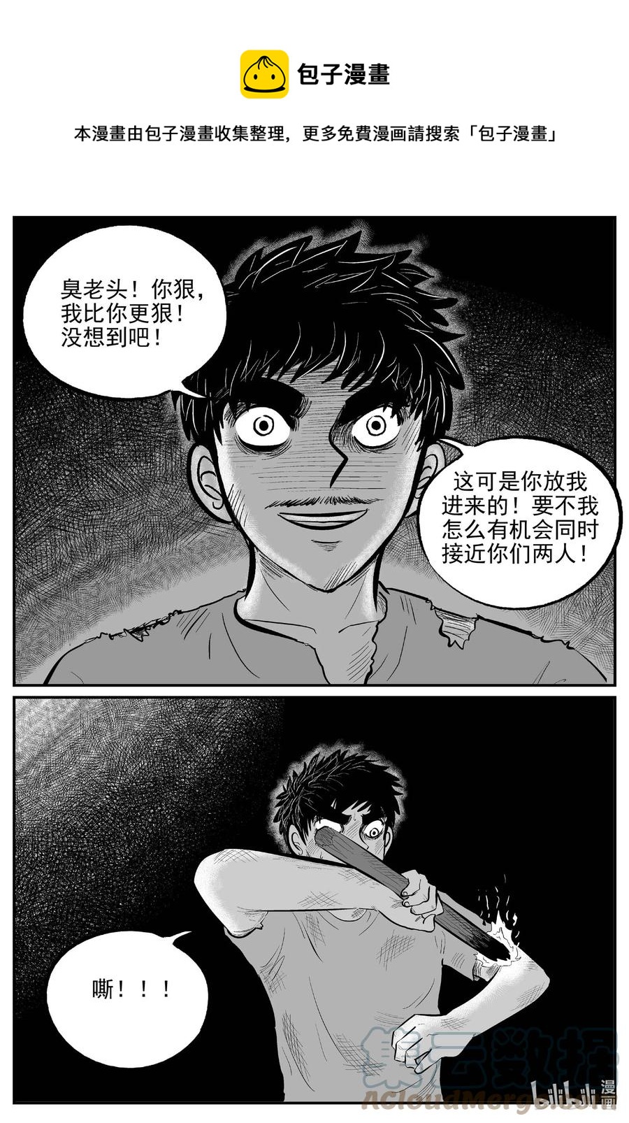 小智怪谈韩漫全集-652 南洋怪谈无删减无遮挡章节图片 