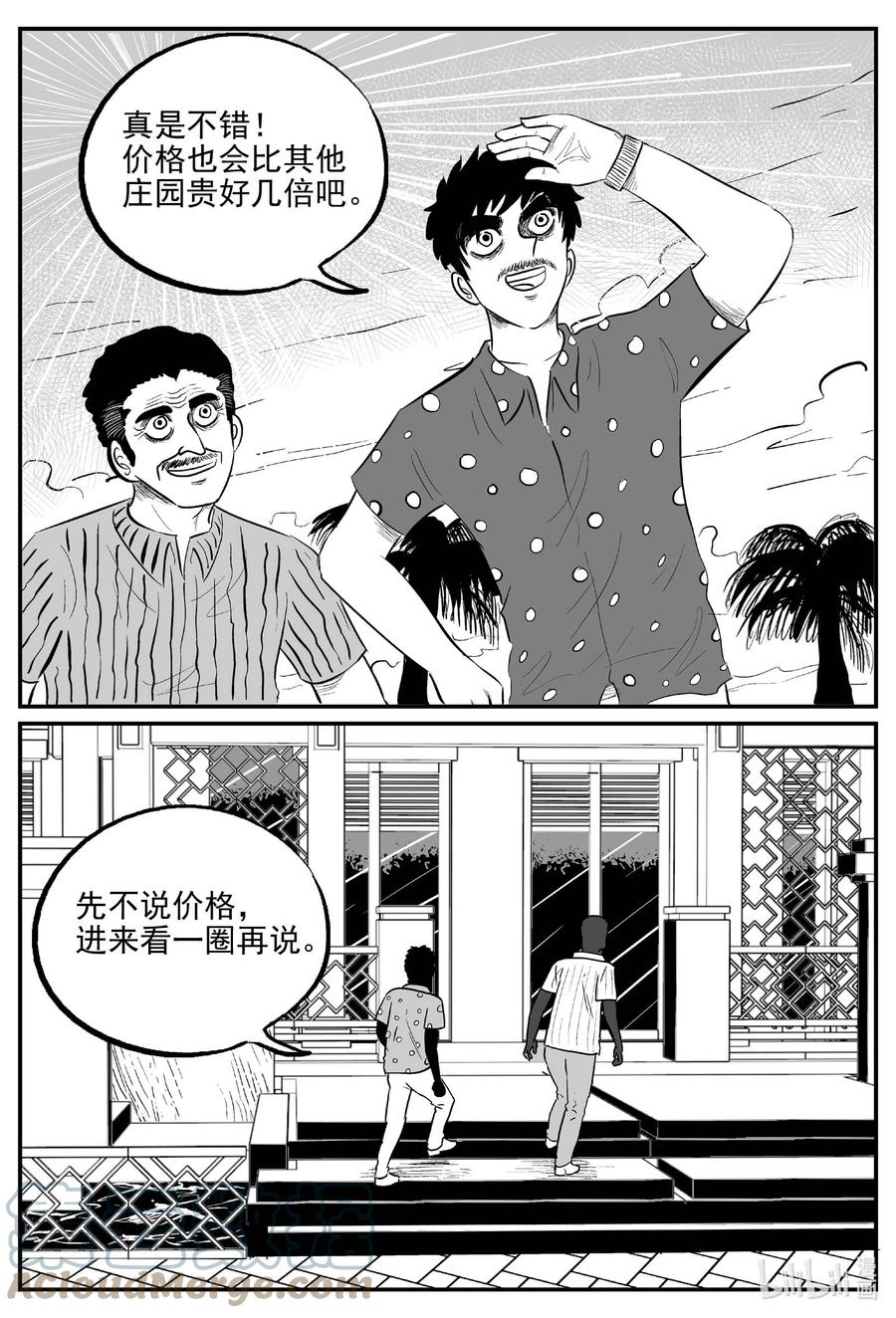 小智怪谈韩漫全集-652 南洋怪谈无删减无遮挡章节图片 
