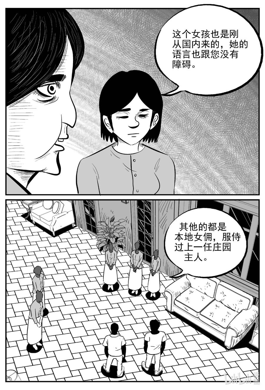 小智怪谈韩漫全集-652 南洋怪谈无删减无遮挡章节图片 