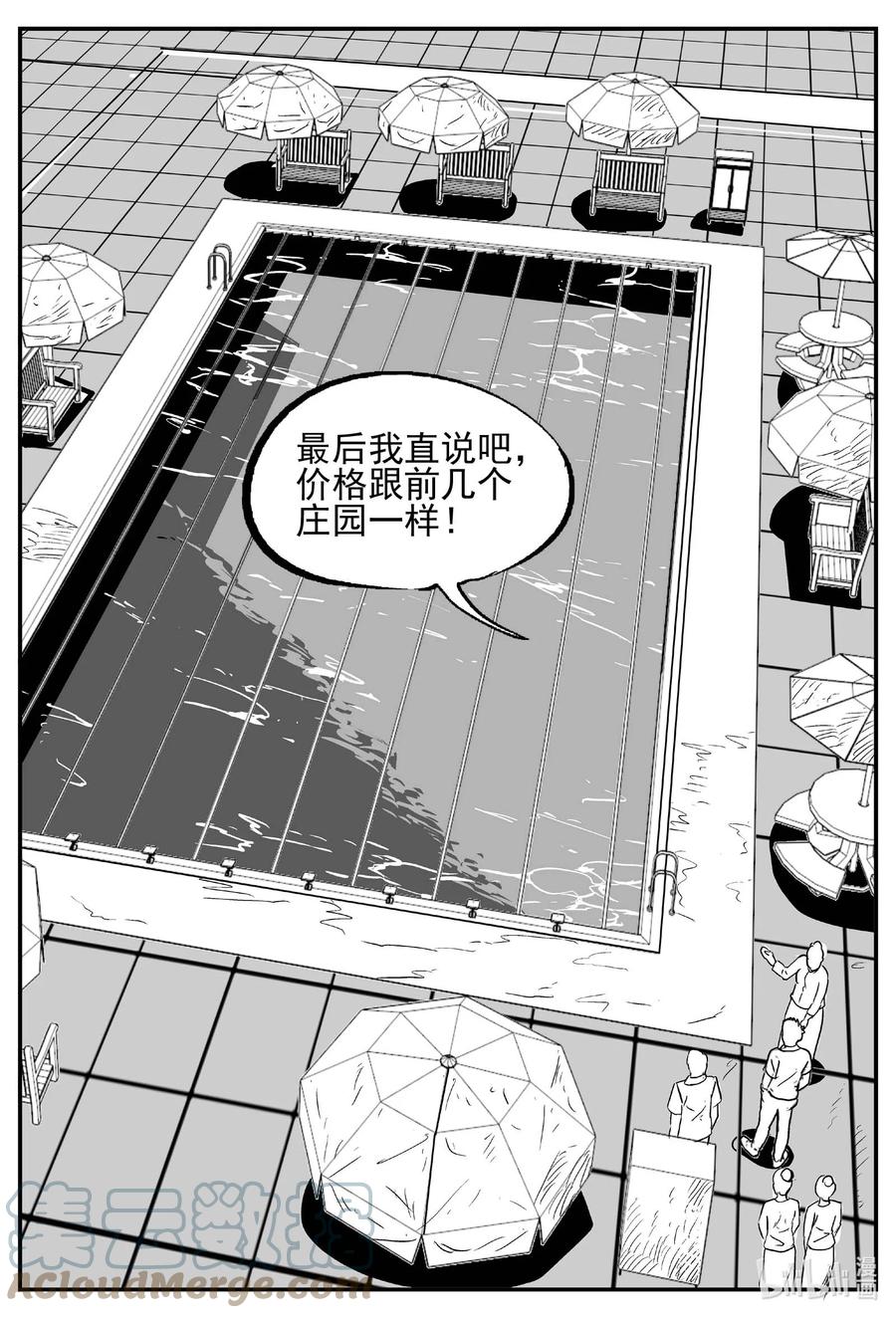 小智怪谈韩漫全集-652 南洋怪谈无删减无遮挡章节图片 