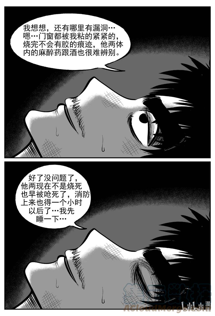小智怪谈韩漫全集-652 南洋怪谈无删减无遮挡章节图片 