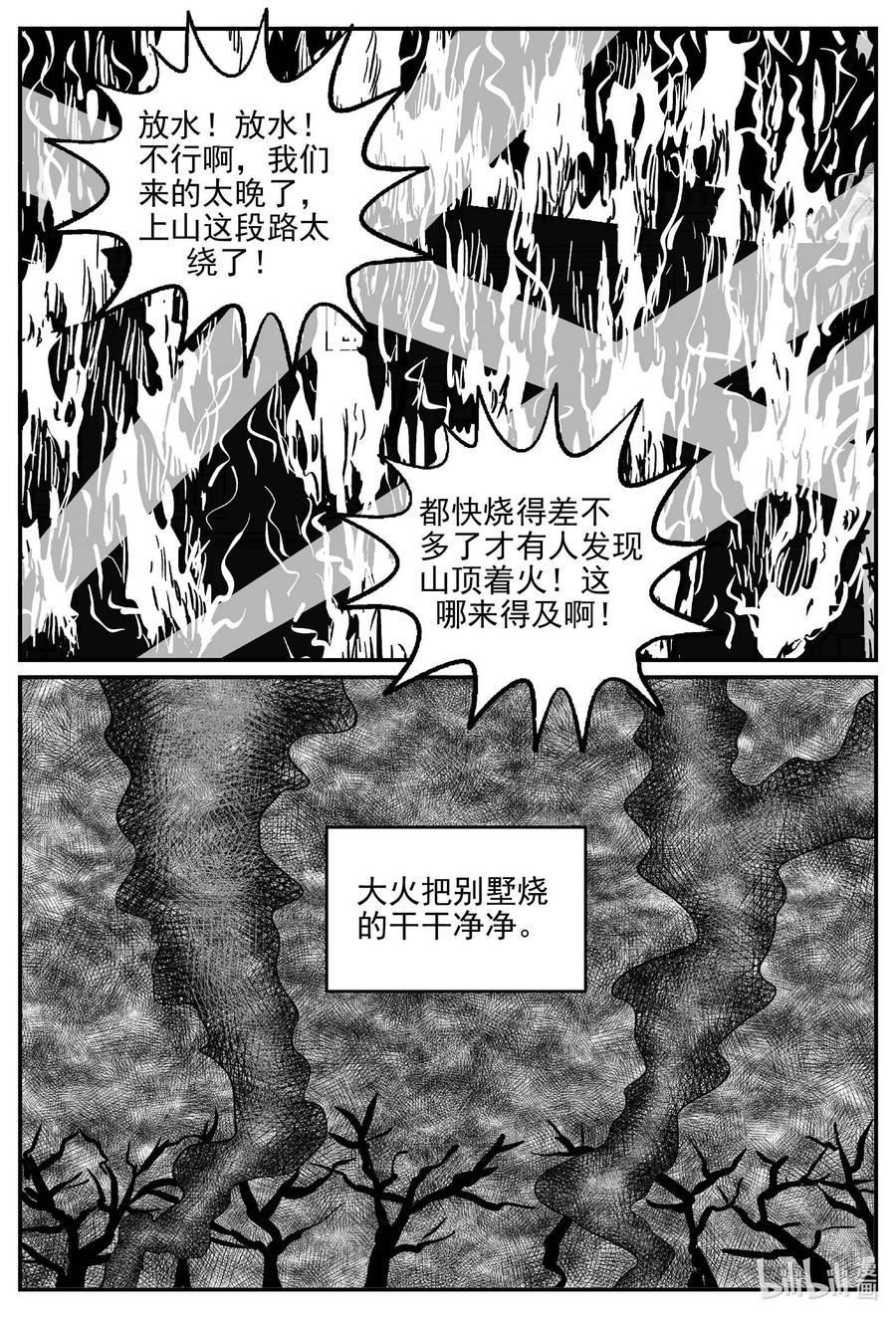 小智怪谈韩漫全集-652 南洋怪谈无删减无遮挡章节图片 