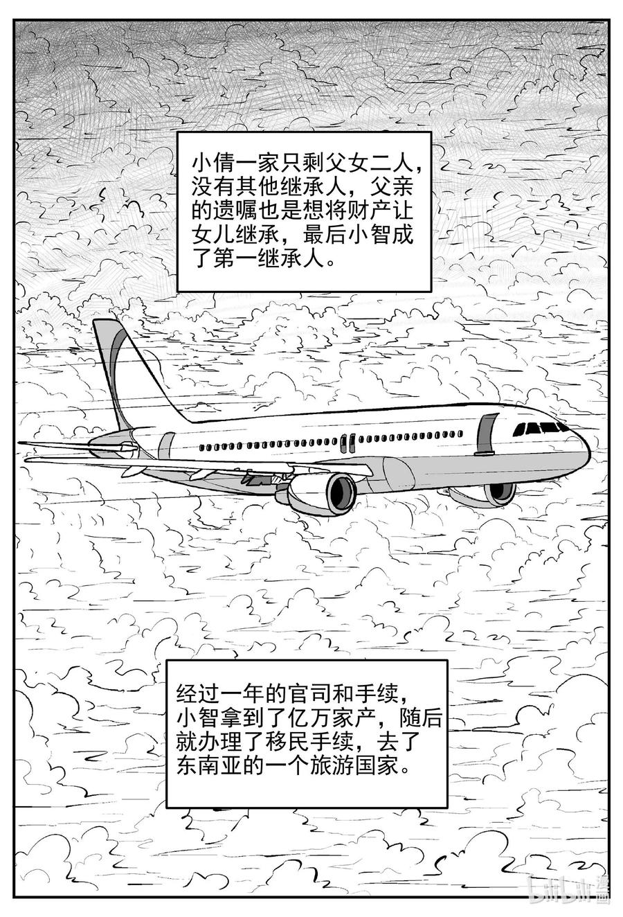 小智怪谈韩漫全集-652 南洋怪谈无删减无遮挡章节图片 