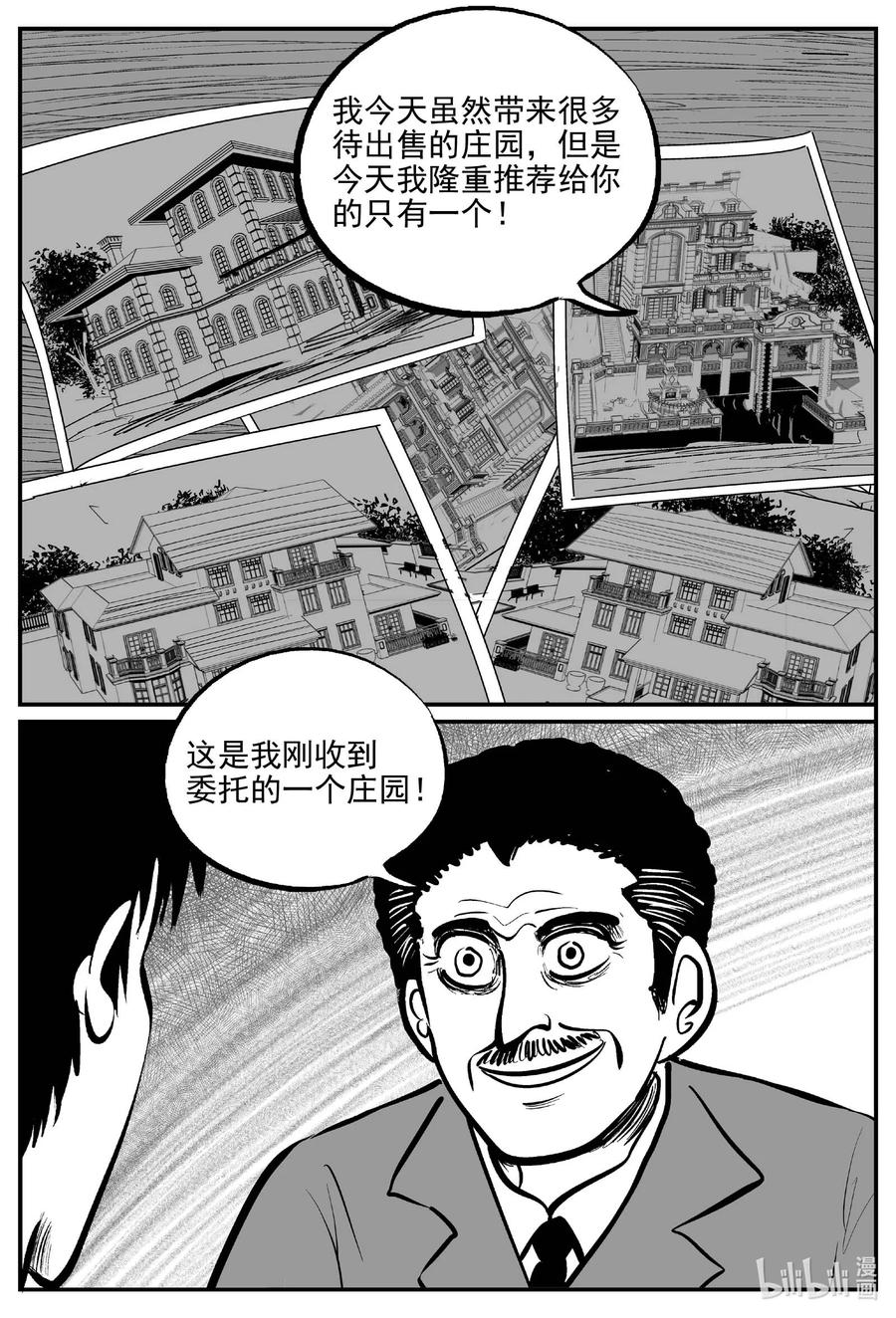 小智怪谈韩漫全集-652 南洋怪谈无删减无遮挡章节图片 