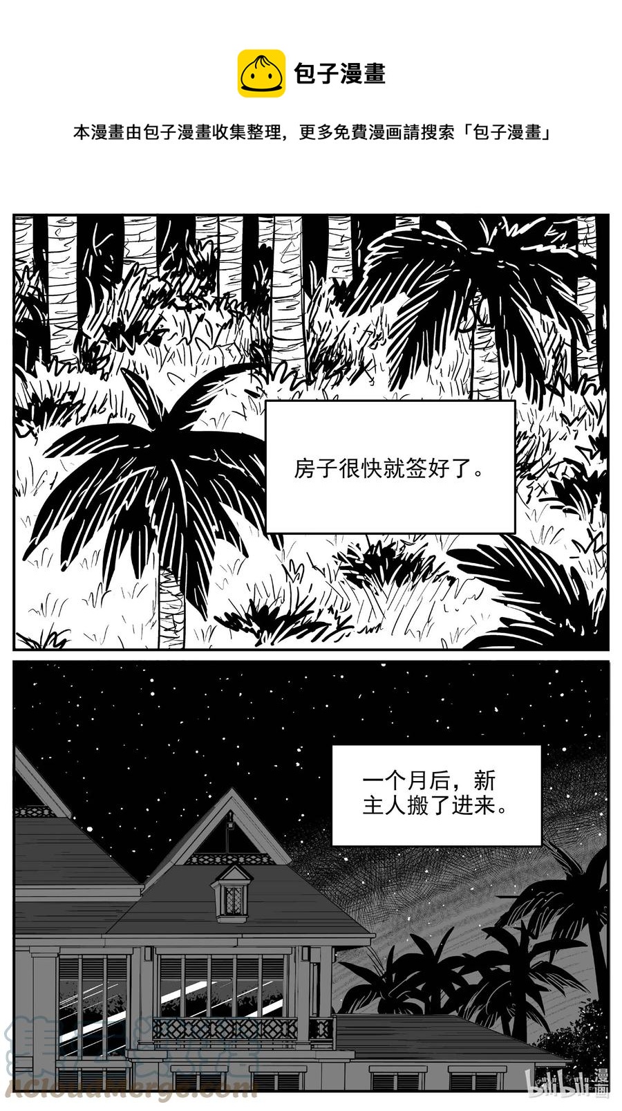 小智怪谈韩漫全集-653 南洋怪谈无删减无遮挡章节图片 