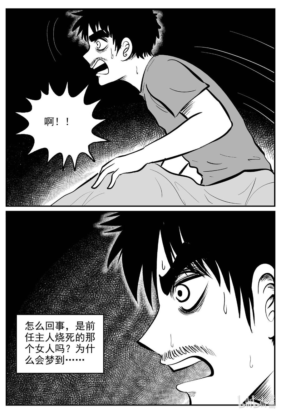 小智怪谈韩漫全集-653 南洋怪谈无删减无遮挡章节图片 