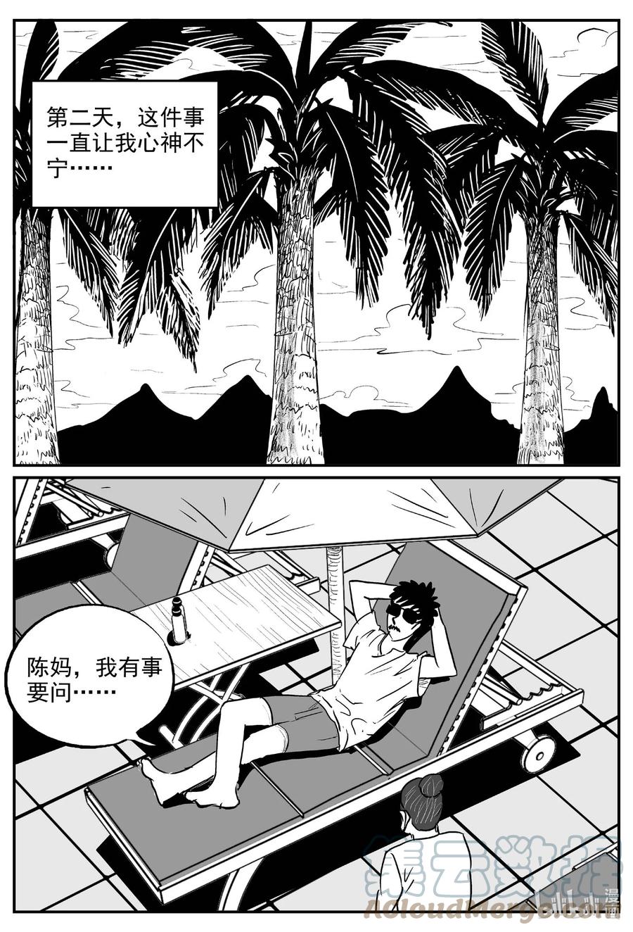 小智怪谈韩漫全集-653 南洋怪谈无删减无遮挡章节图片 