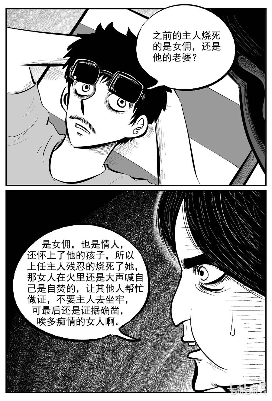 小智怪谈韩漫全集-653 南洋怪谈无删减无遮挡章节图片 
