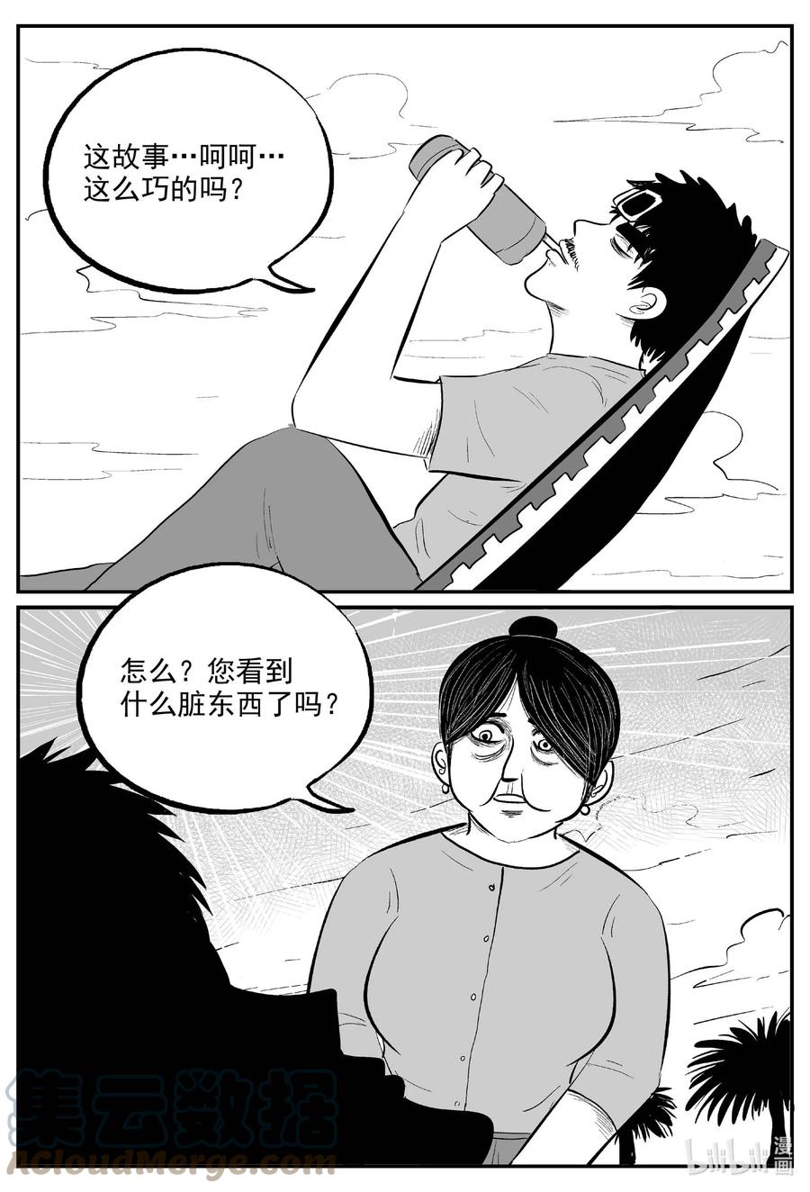 小智怪谈韩漫全集-653 南洋怪谈无删减无遮挡章节图片 