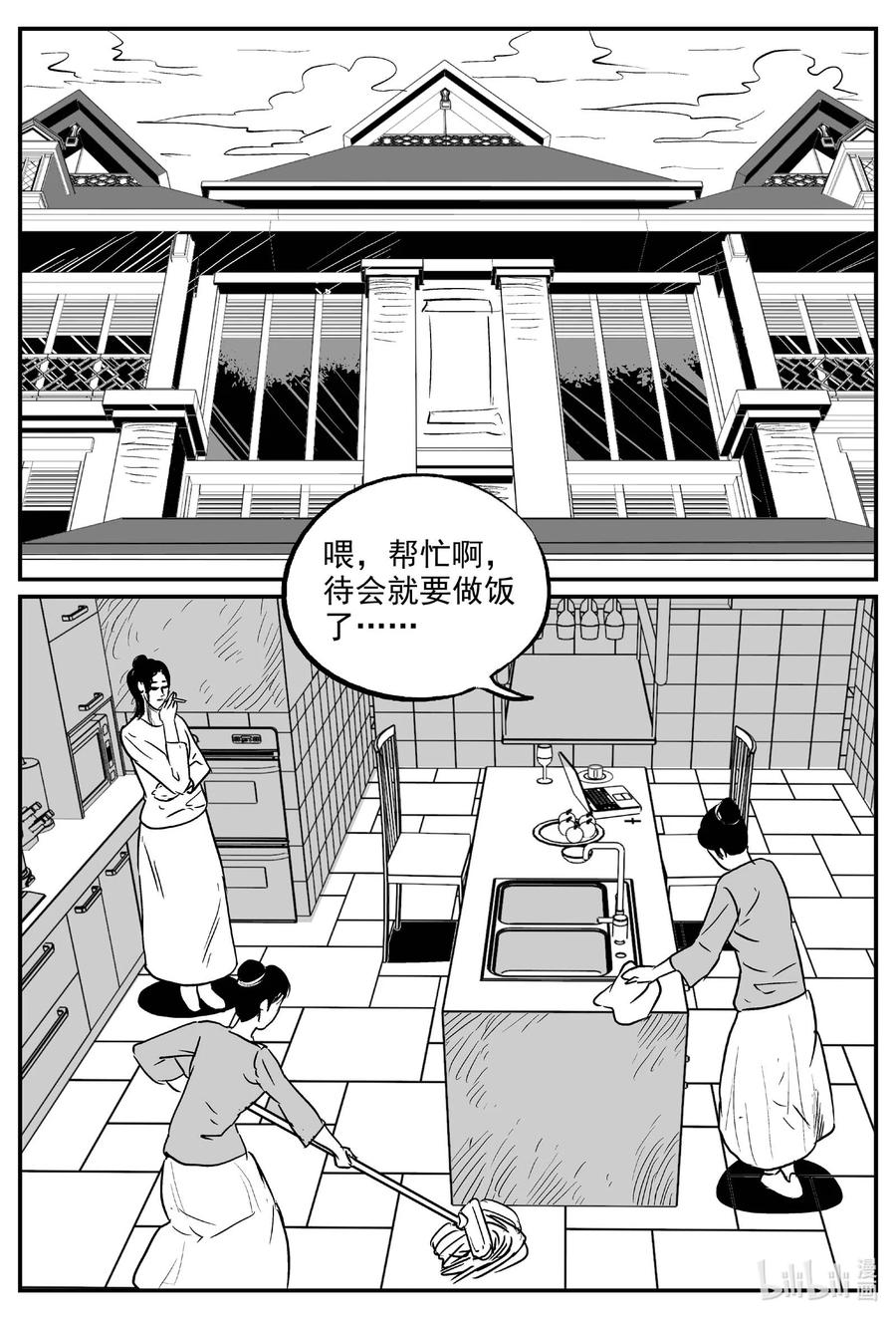 小智怪谈韩漫全集-653 南洋怪谈无删减无遮挡章节图片 