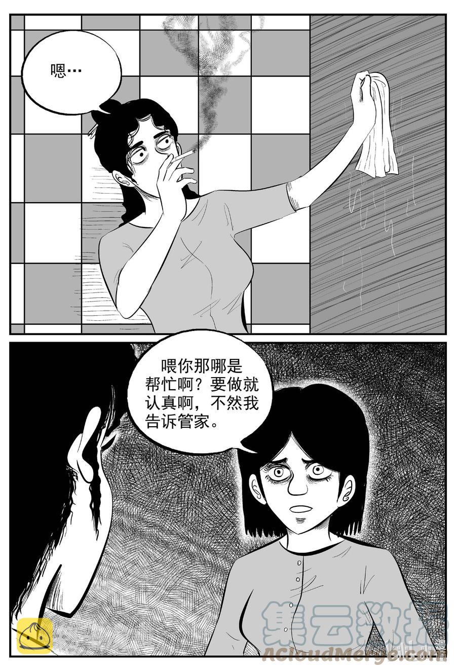 小智怪谈韩漫全集-653 南洋怪谈无删减无遮挡章节图片 