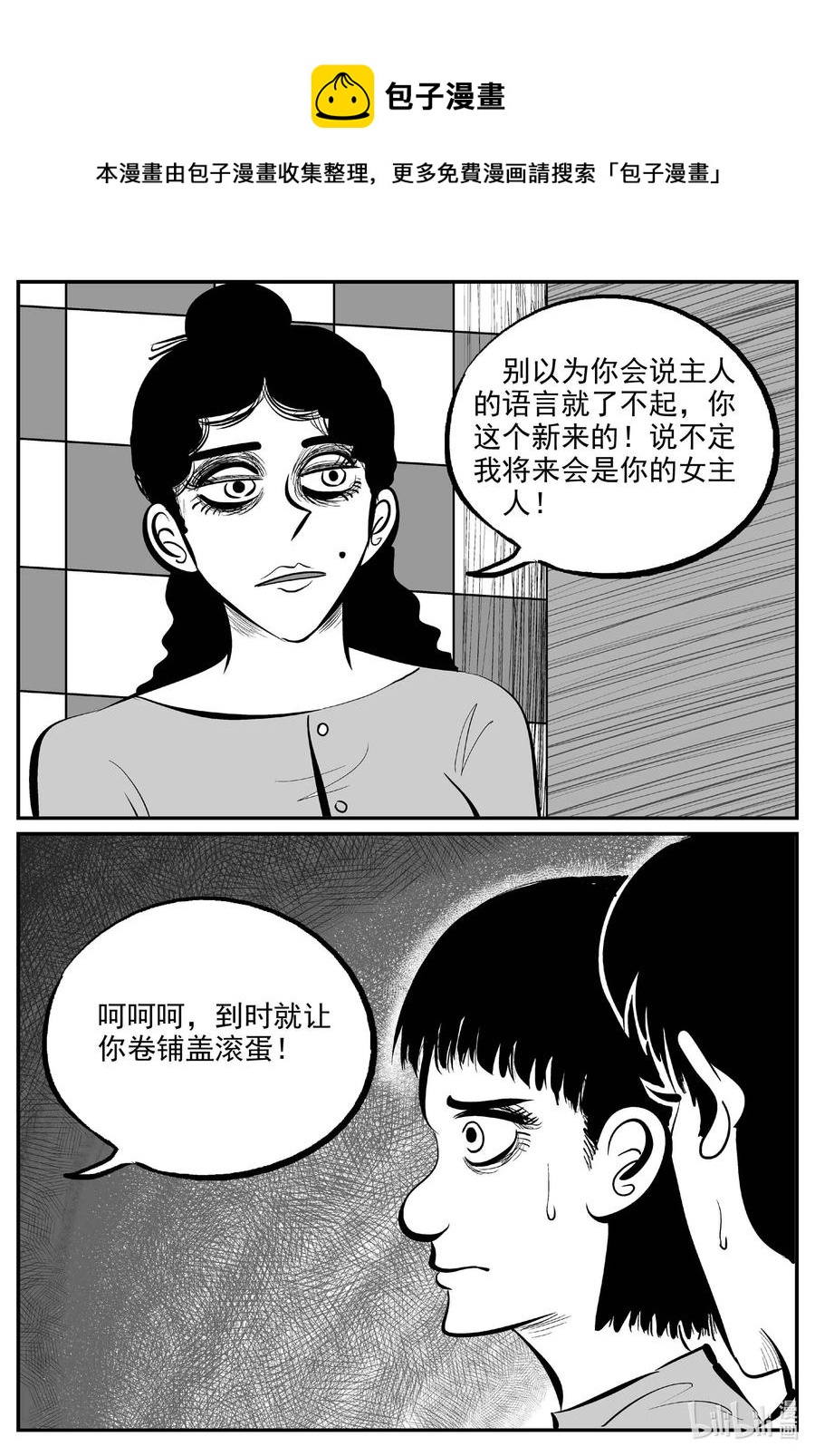 小智怪谈韩漫全集-653 南洋怪谈无删减无遮挡章节图片 