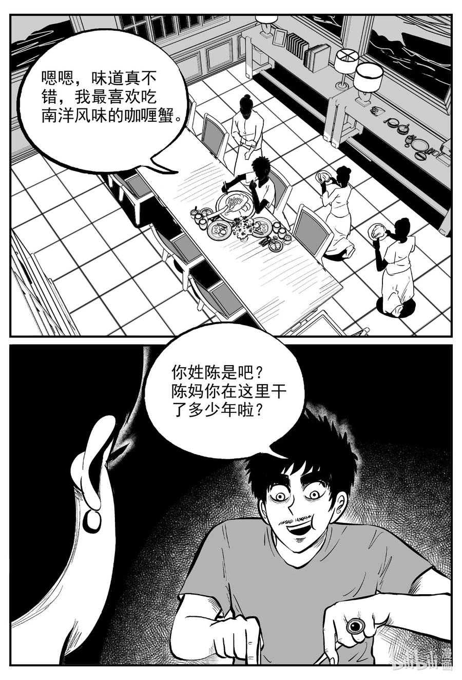小智怪谈韩漫全集-653 南洋怪谈无删减无遮挡章节图片 