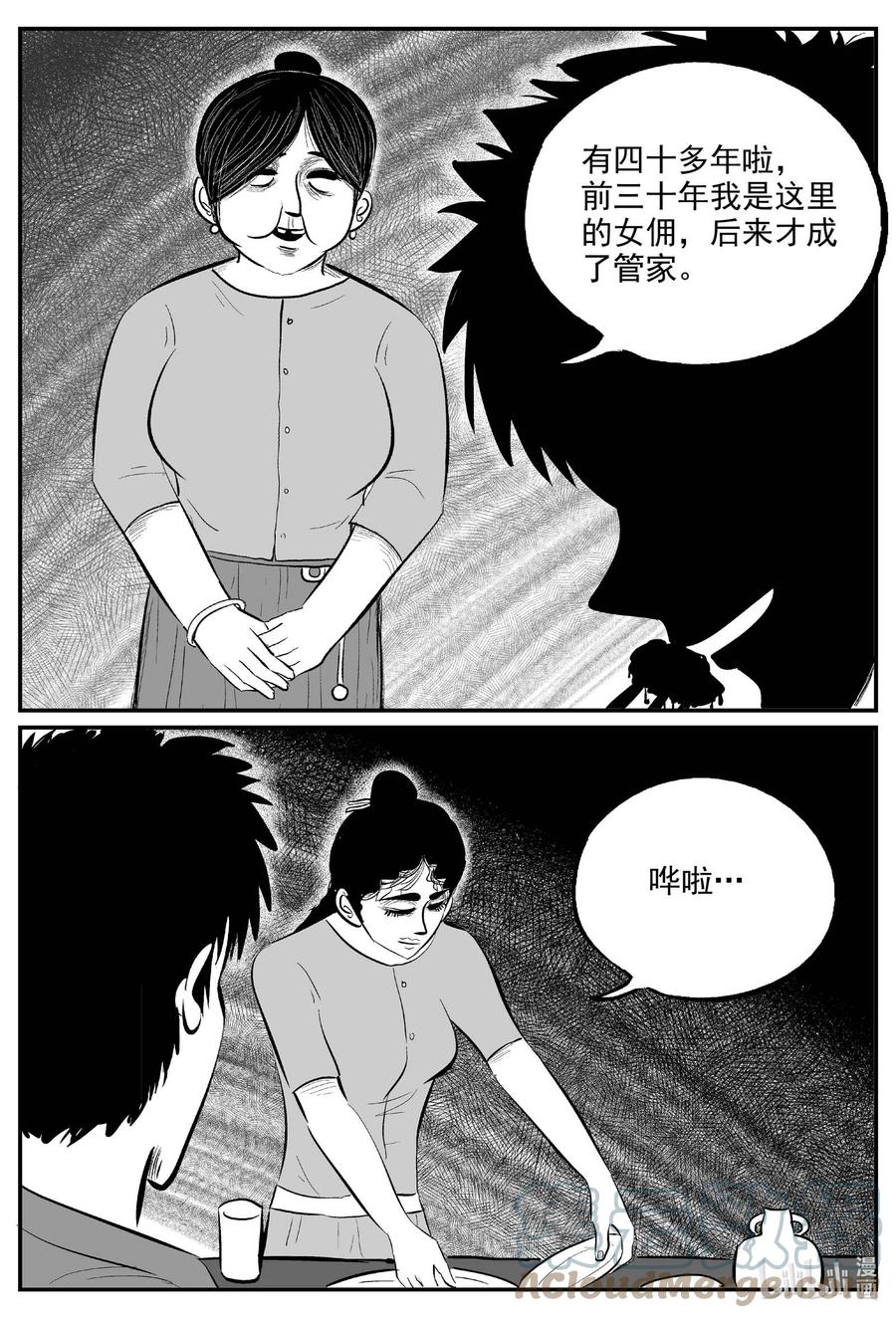小智怪谈韩漫全集-653 南洋怪谈无删减无遮挡章节图片 