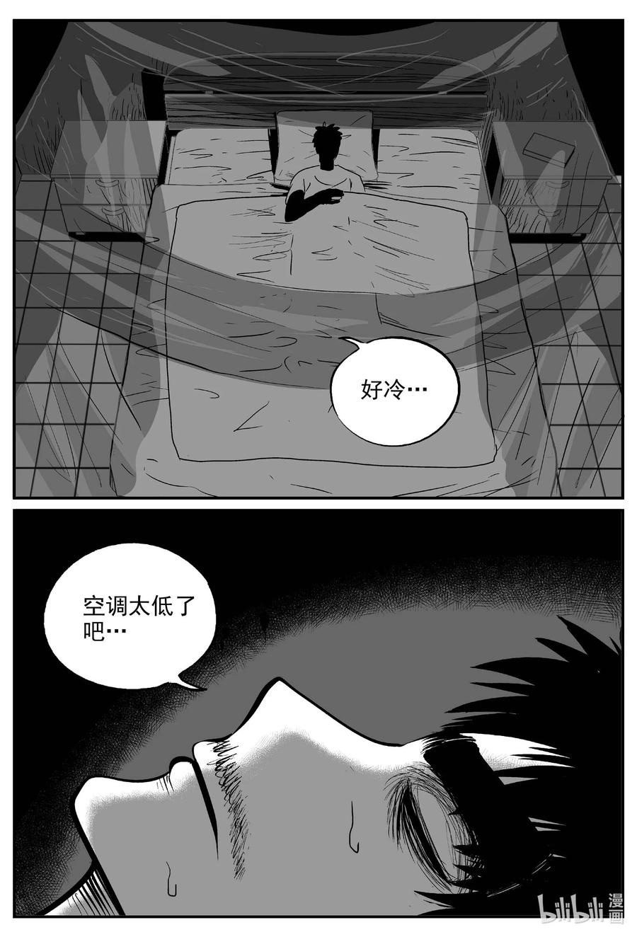 小智怪谈韩漫全集-653 南洋怪谈无删减无遮挡章节图片 