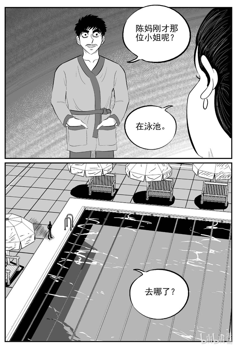 小智怪谈韩漫全集-654 南洋怪谈无删减无遮挡章节图片 
