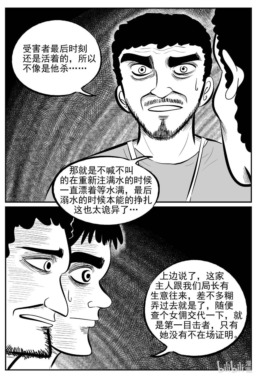 小智怪谈韩漫全集-654 南洋怪谈无删减无遮挡章节图片 