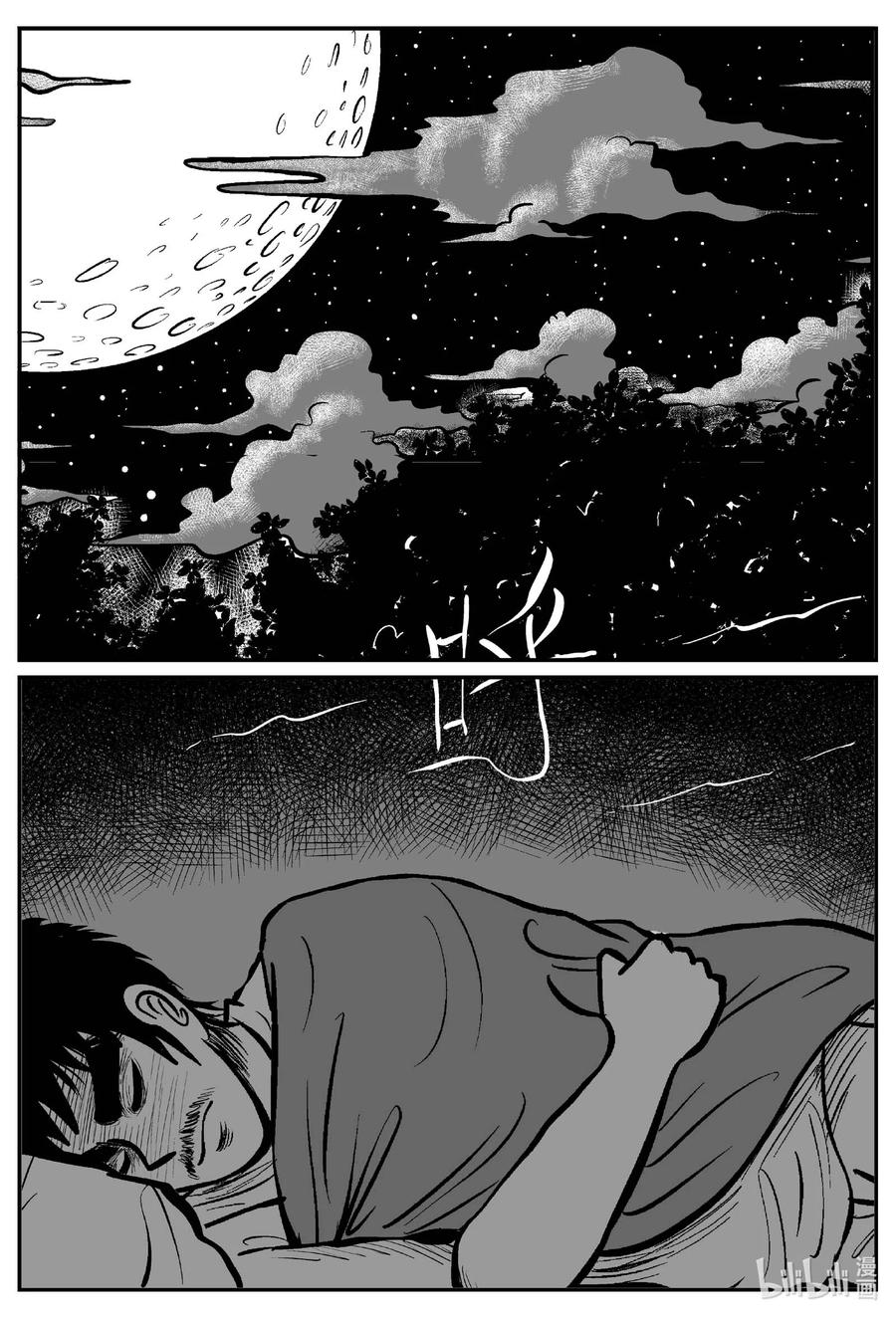 小智怪谈韩漫全集-654 南洋怪谈无删减无遮挡章节图片 