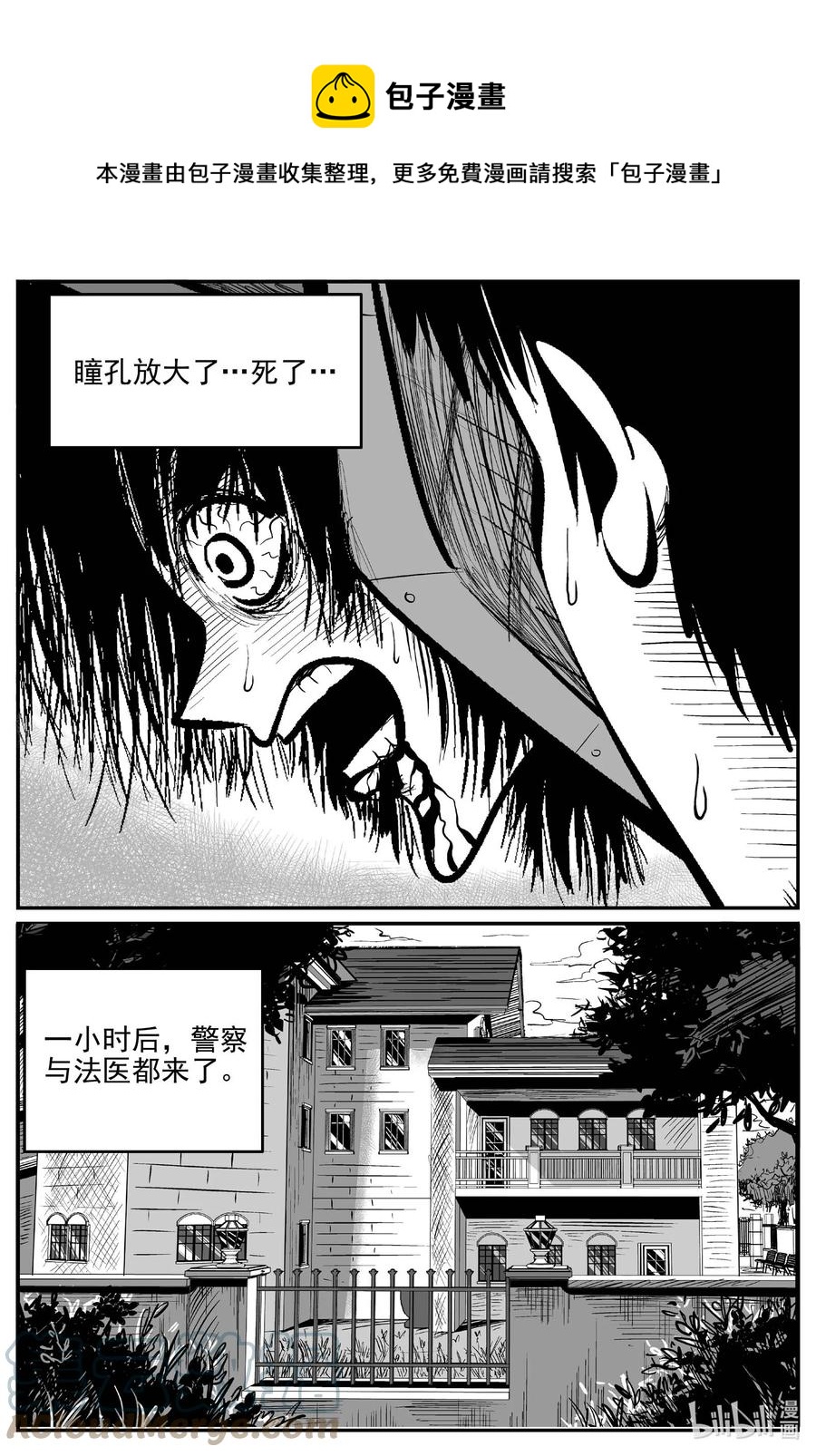 小智怪谈韩漫全集-655 南洋怪谈无删减无遮挡章节图片 