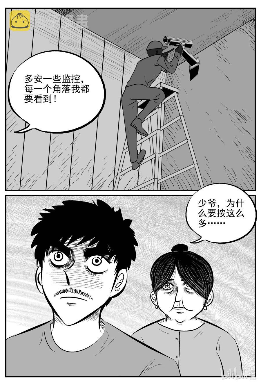 小智怪谈韩漫全集-655 南洋怪谈无删减无遮挡章节图片 