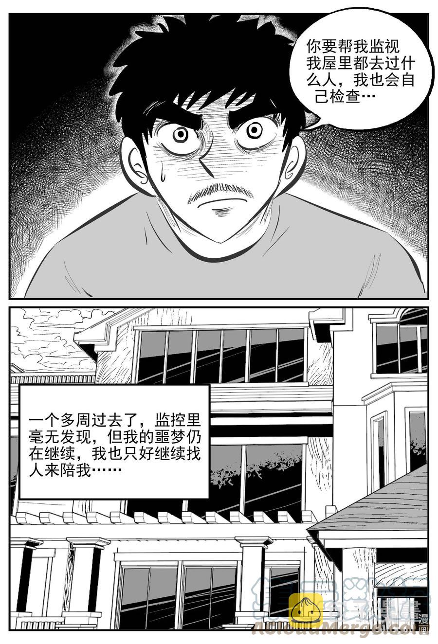 小智怪谈韩漫全集-655 南洋怪谈无删减无遮挡章节图片 