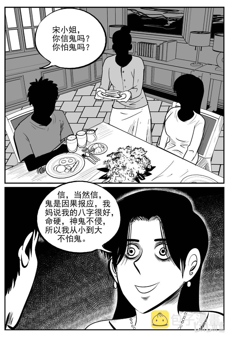 小智怪谈韩漫全集-655 南洋怪谈无删减无遮挡章节图片 