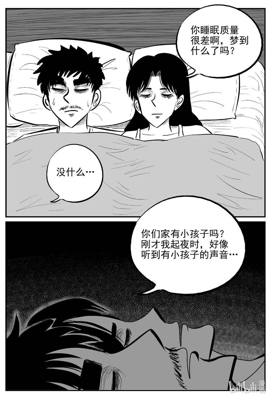 小智怪谈韩漫全集-655 南洋怪谈无删减无遮挡章节图片 