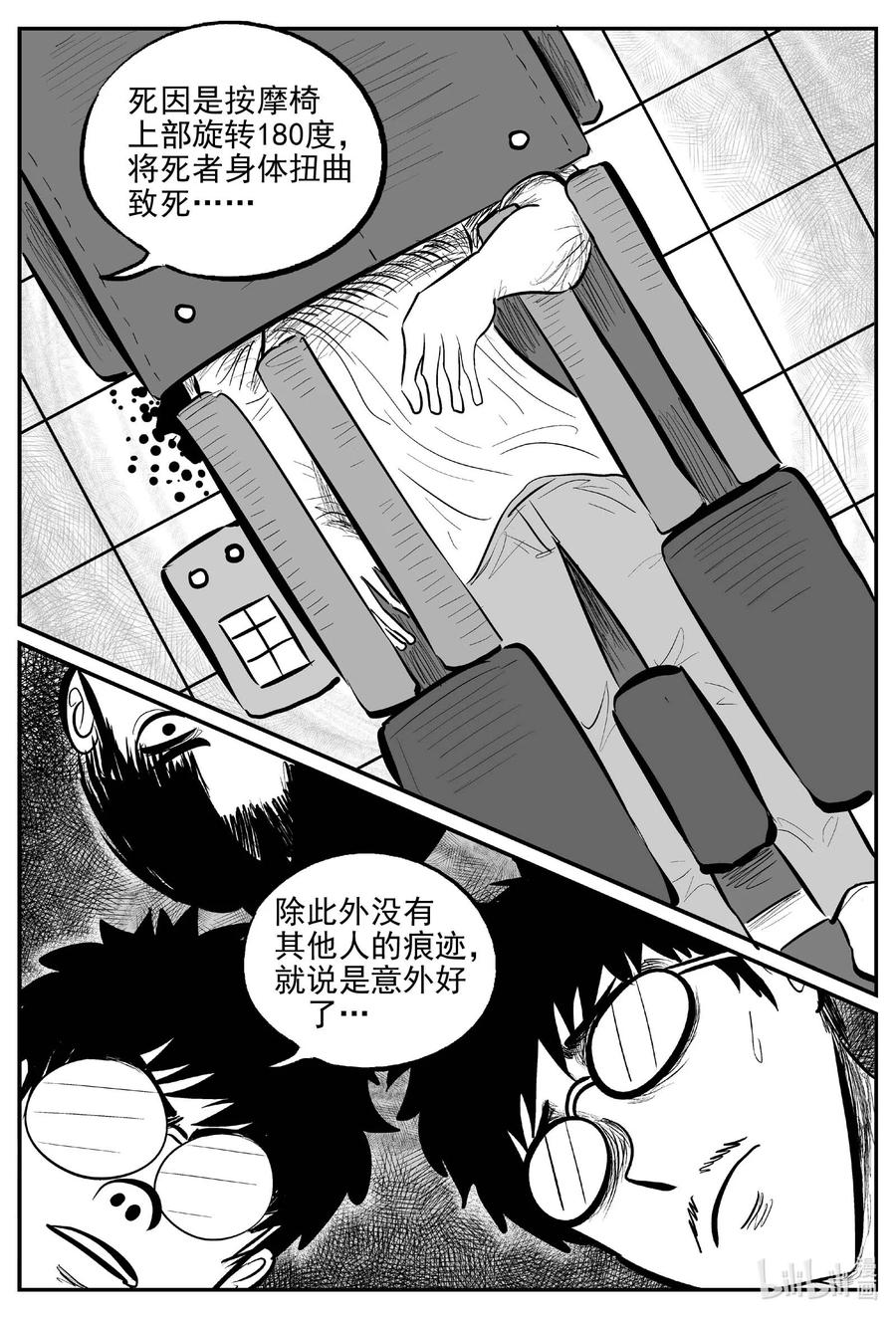 小智怪谈韩漫全集-655 南洋怪谈无删减无遮挡章节图片 