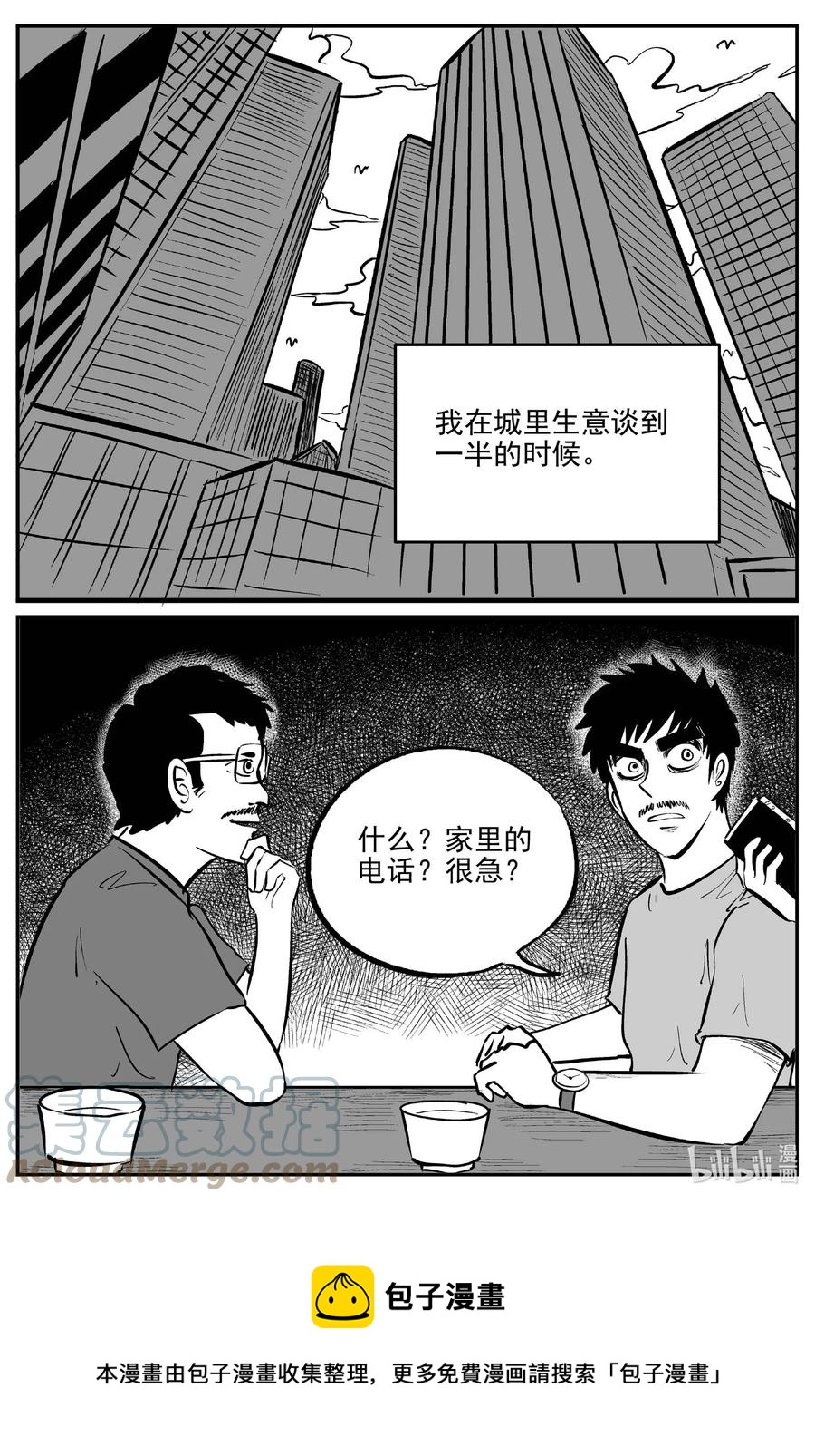 小智怪谈韩漫全集-655 南洋怪谈无删减无遮挡章节图片 