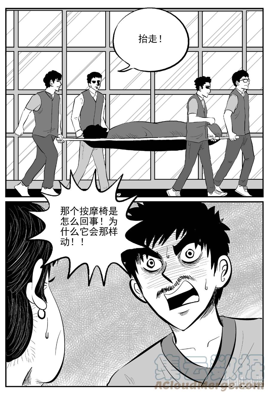 小智怪谈韩漫全集-655 南洋怪谈无删减无遮挡章节图片 