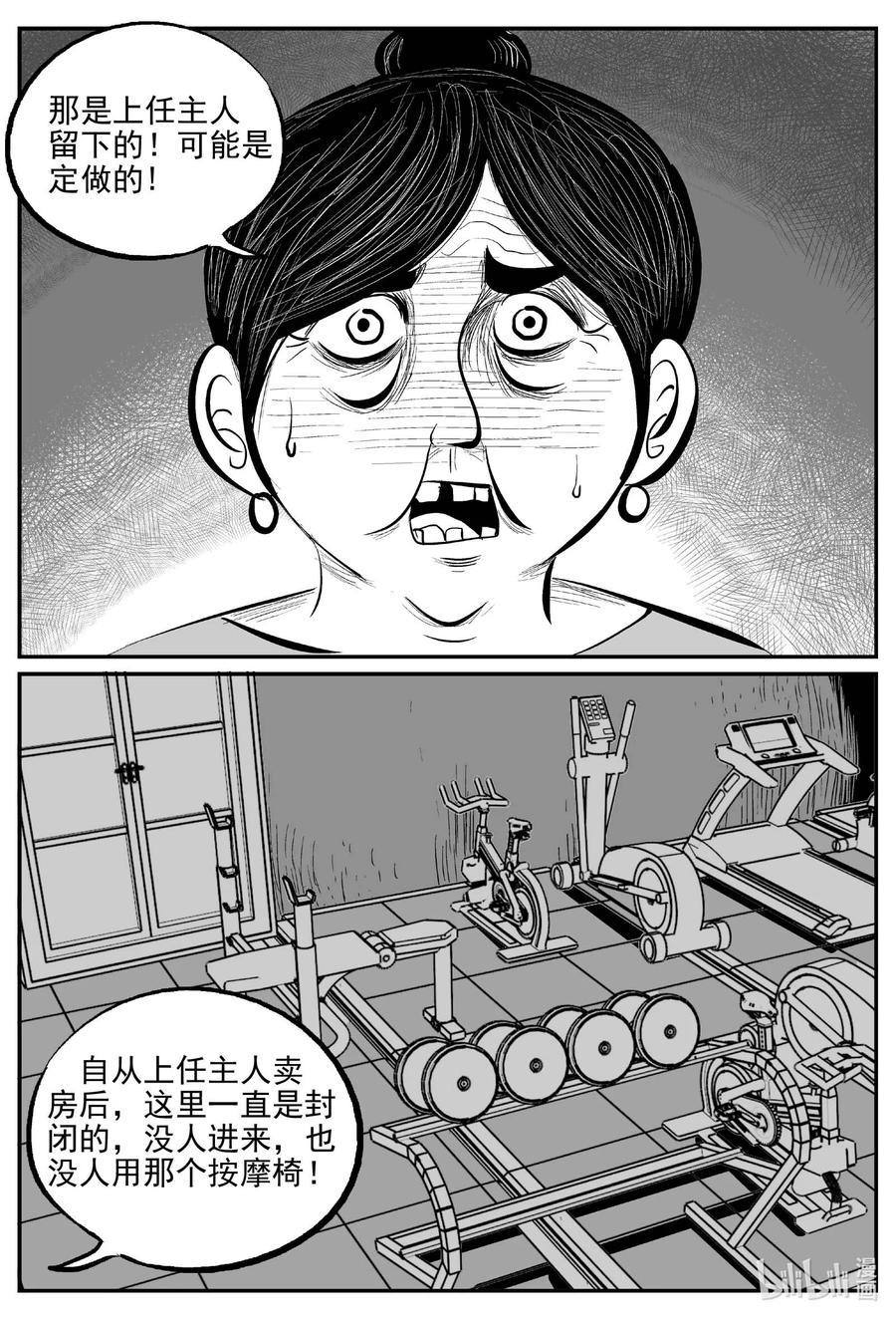 小智怪谈韩漫全集-655 南洋怪谈无删减无遮挡章节图片 