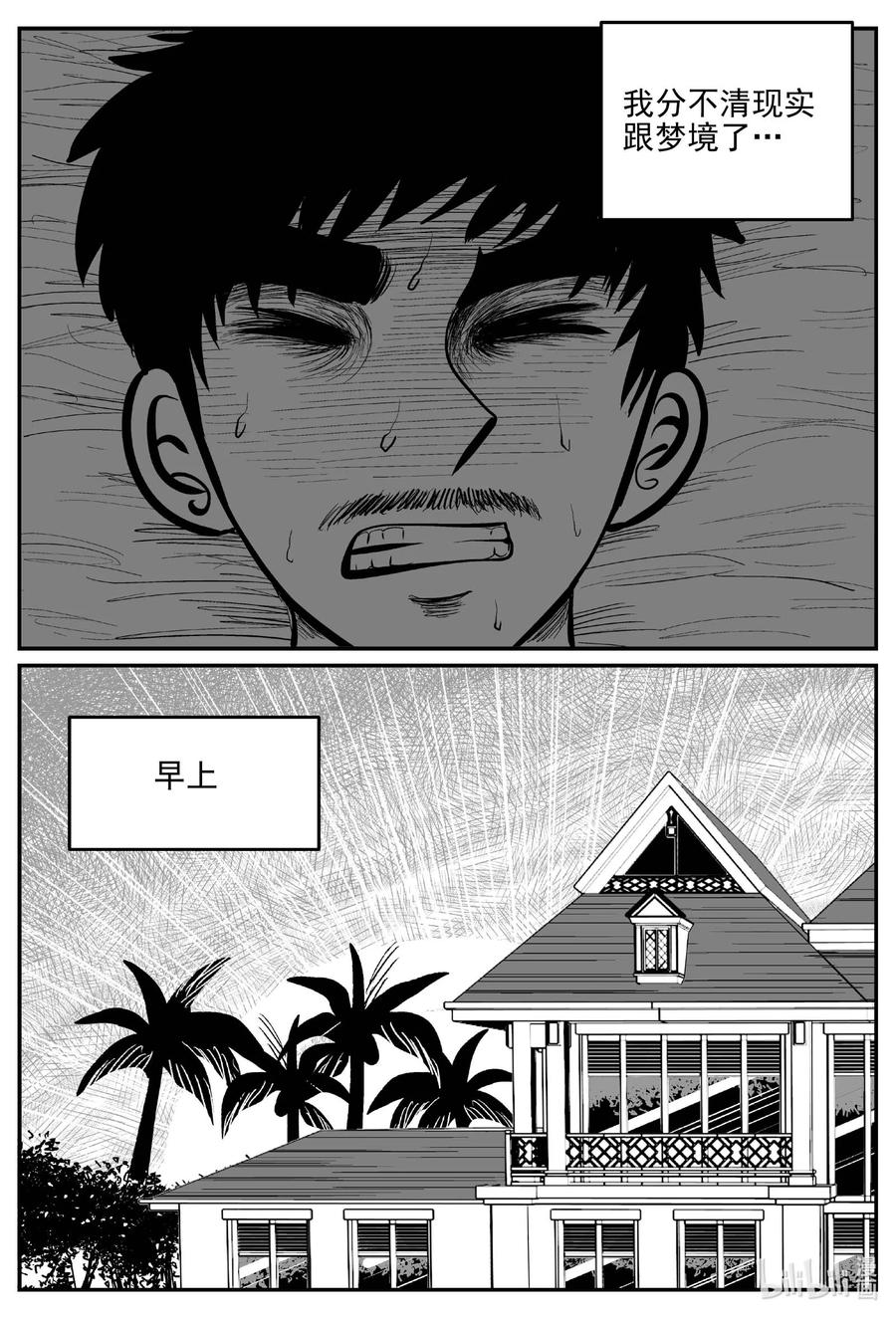 小智怪谈韩漫全集-655 南洋怪谈无删减无遮挡章节图片 