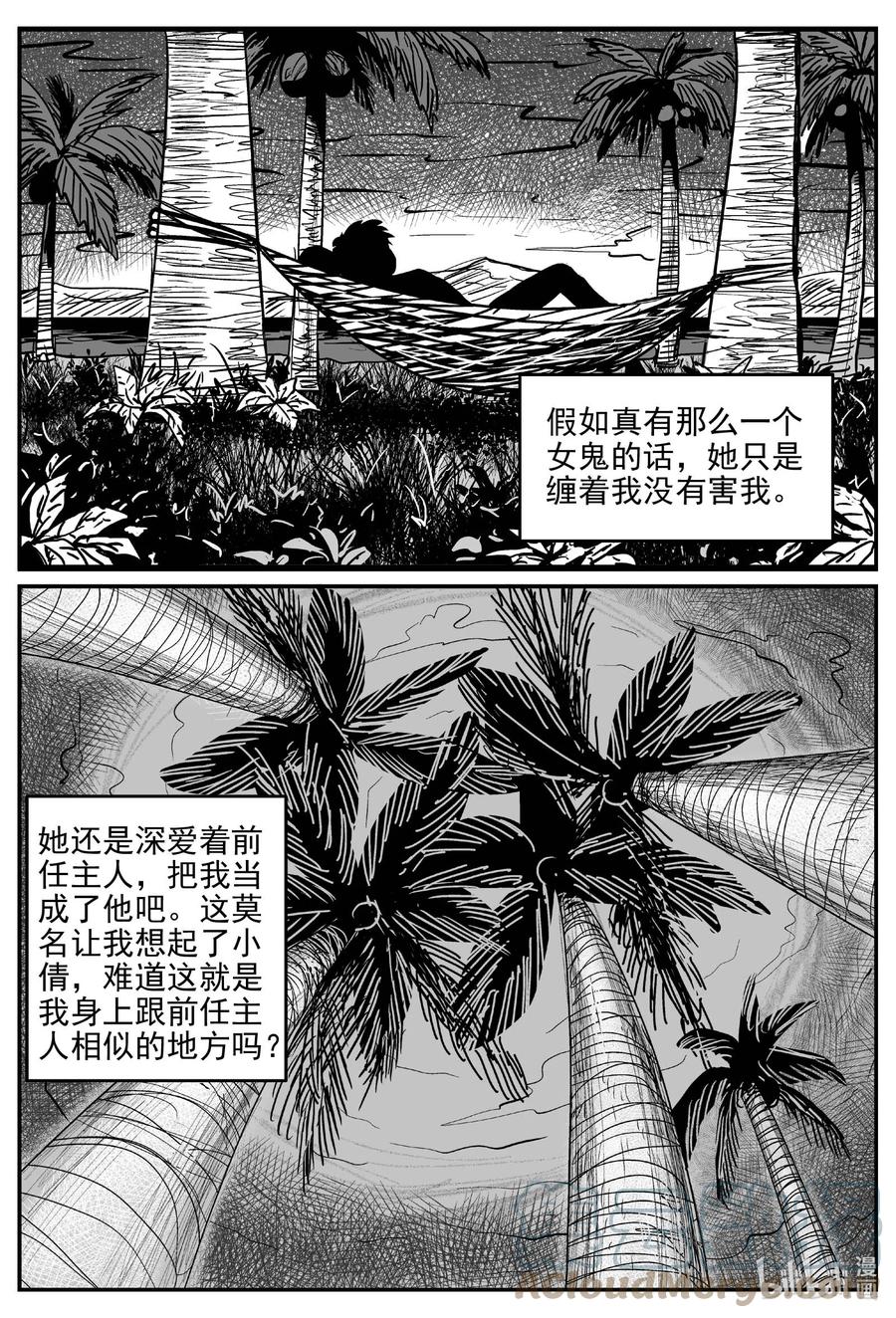 小智怪谈韩漫全集-656 南洋怪谈无删减无遮挡章节图片 
