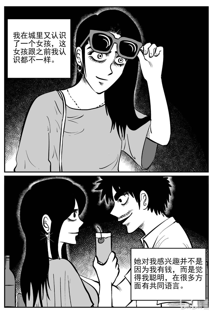 小智怪谈韩漫全集-656 南洋怪谈无删减无遮挡章节图片 
