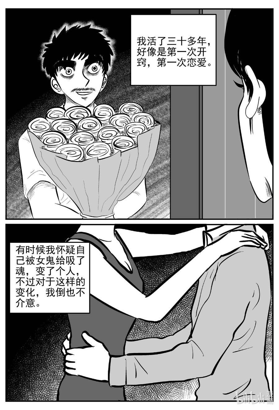小智怪谈韩漫全集-656 南洋怪谈无删减无遮挡章节图片 