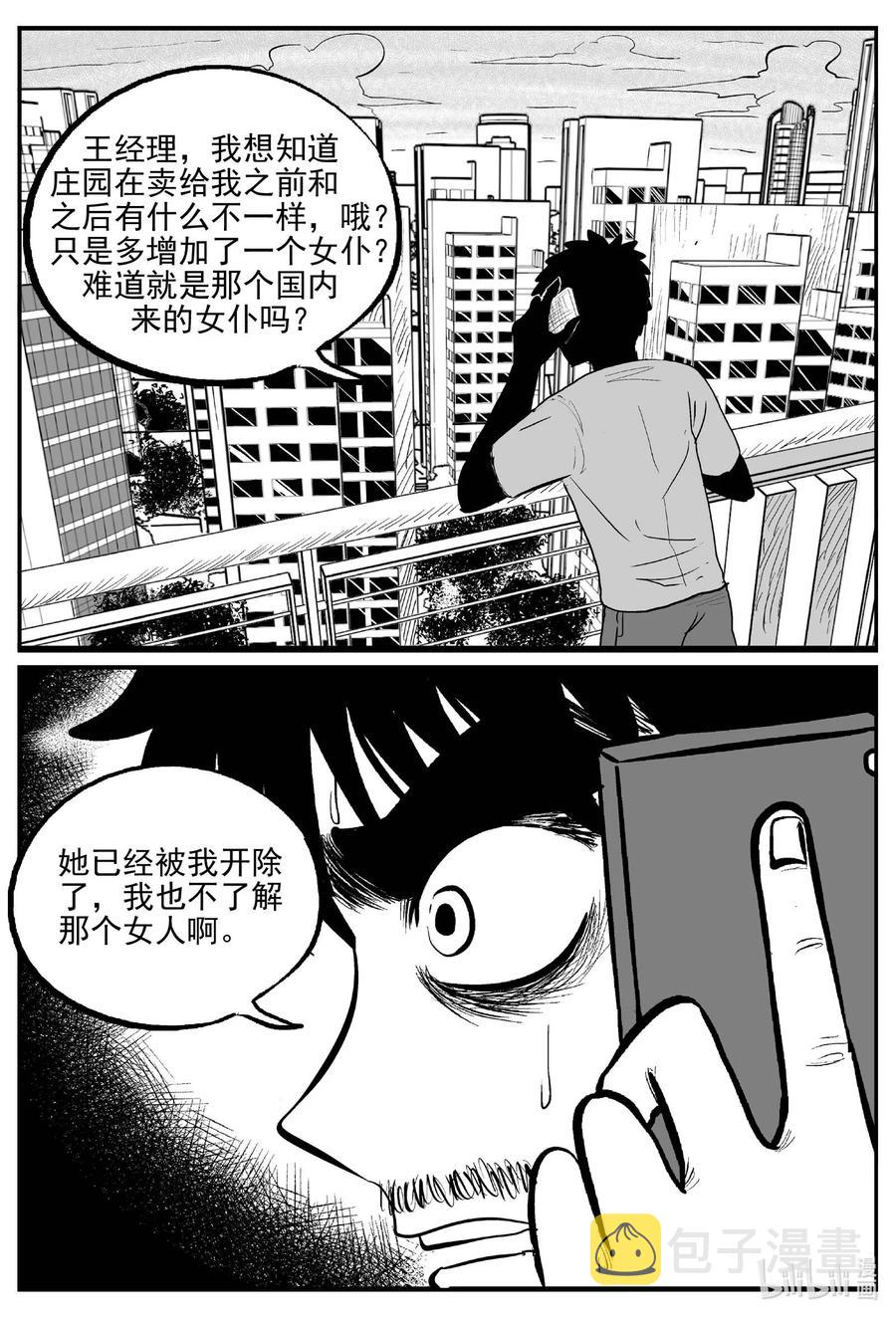 小智怪谈韩漫全集-656 南洋怪谈无删减无遮挡章节图片 