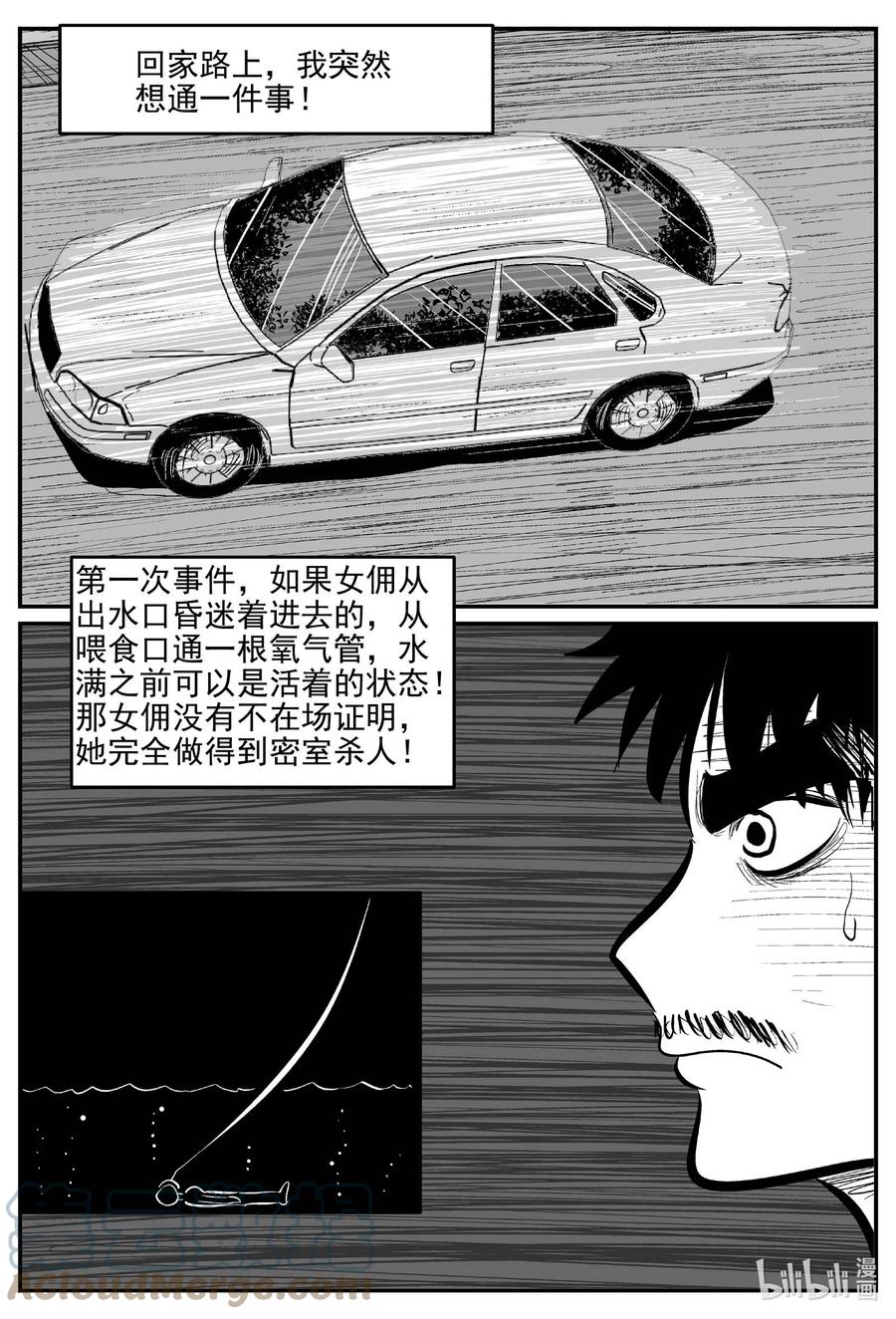 小智怪谈韩漫全集-656 南洋怪谈无删减无遮挡章节图片 