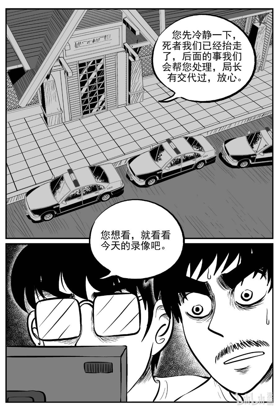 小智怪谈韩漫全集-656 南洋怪谈无删减无遮挡章节图片 