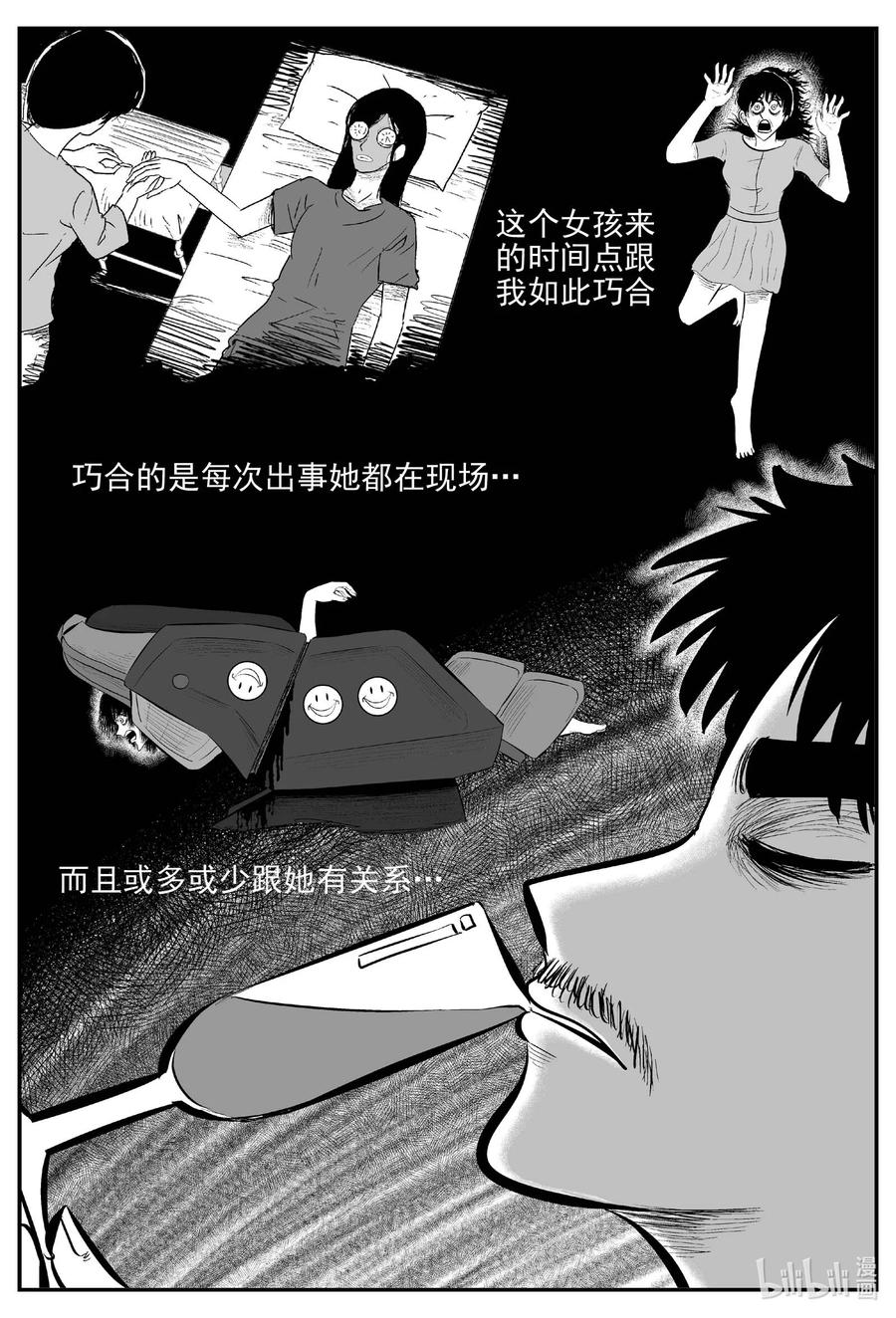 小智怪谈韩漫全集-656 南洋怪谈无删减无遮挡章节图片 