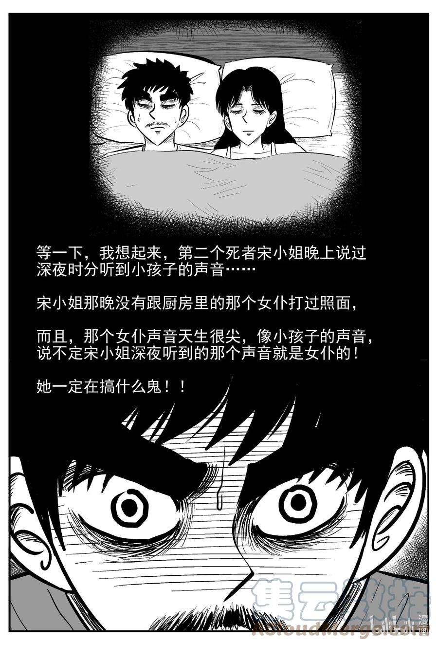 小智怪谈韩漫全集-656 南洋怪谈无删减无遮挡章节图片 