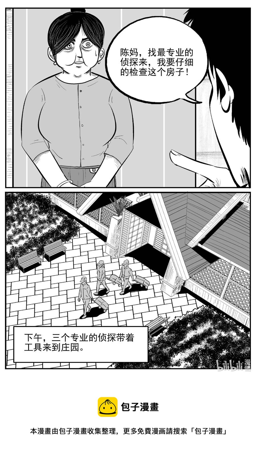 小智怪谈韩漫全集-656 南洋怪谈无删减无遮挡章节图片 