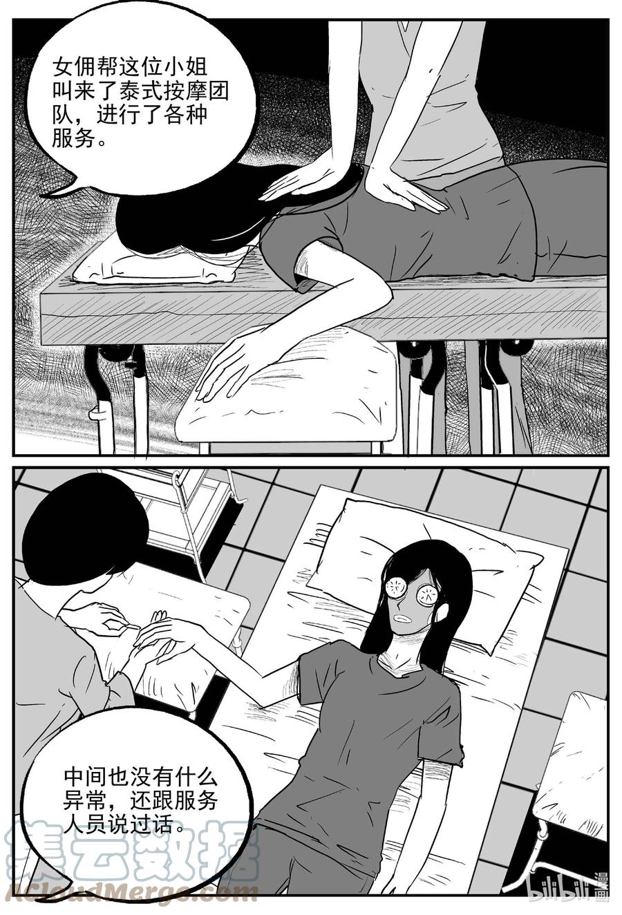 小智怪谈韩漫全集-656 南洋怪谈无删减无遮挡章节图片 