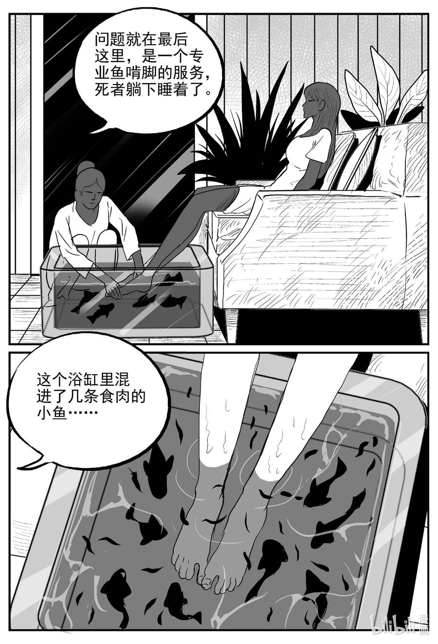 小智怪谈韩漫全集-656 南洋怪谈无删减无遮挡章节图片 