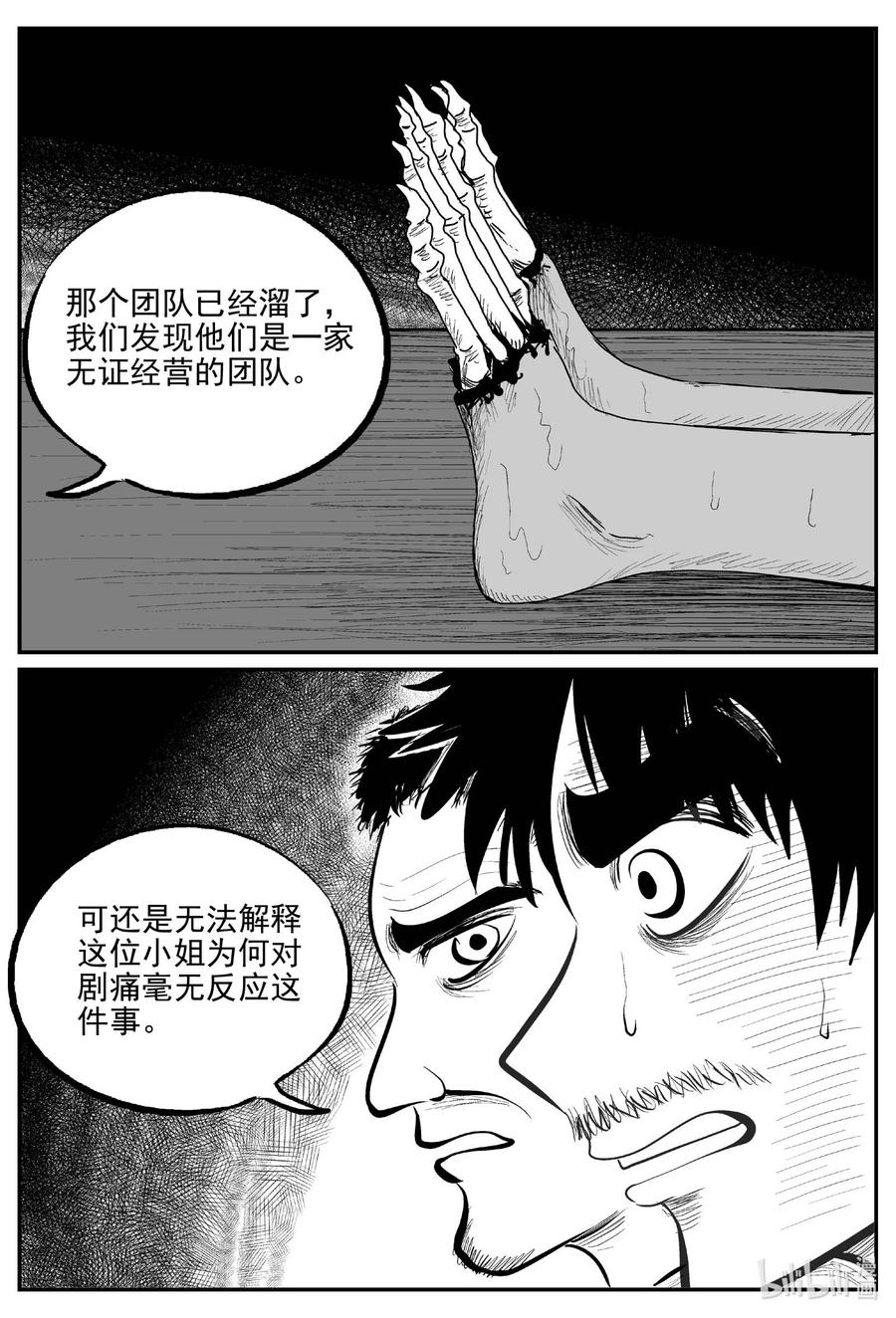 小智怪谈韩漫全集-656 南洋怪谈无删减无遮挡章节图片 