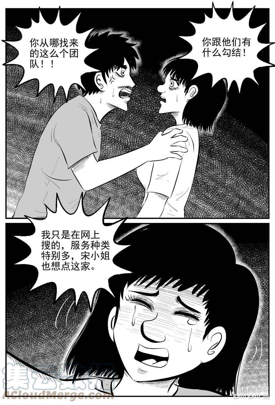 小智怪谈韩漫全集-656 南洋怪谈无删减无遮挡章节图片 