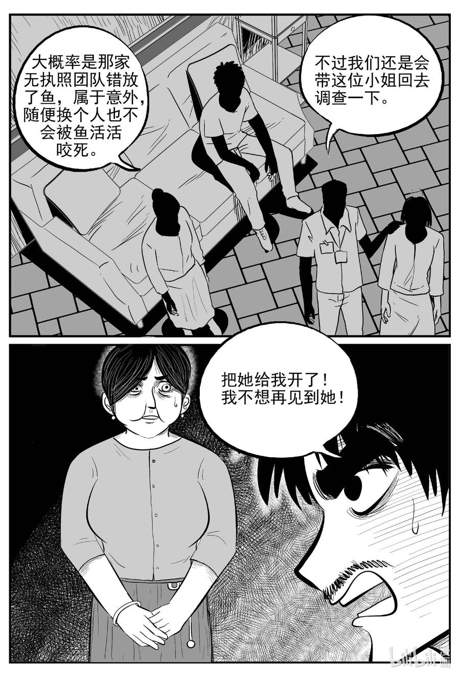 小智怪谈韩漫全集-656 南洋怪谈无删减无遮挡章节图片 