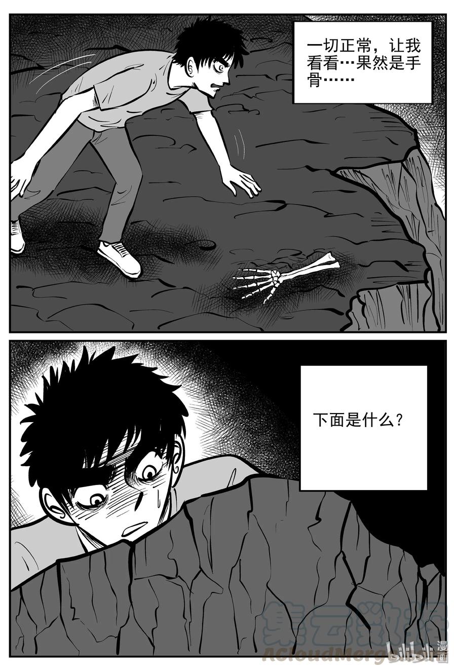 小智怪谈韩漫全集-072 它：星（5）无删减无遮挡章节图片 