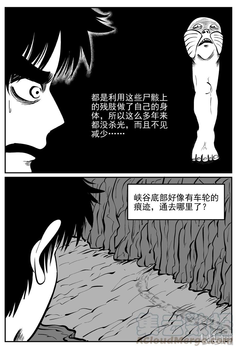 小智怪谈韩漫全集-072 它：星（5）无删减无遮挡章节图片 