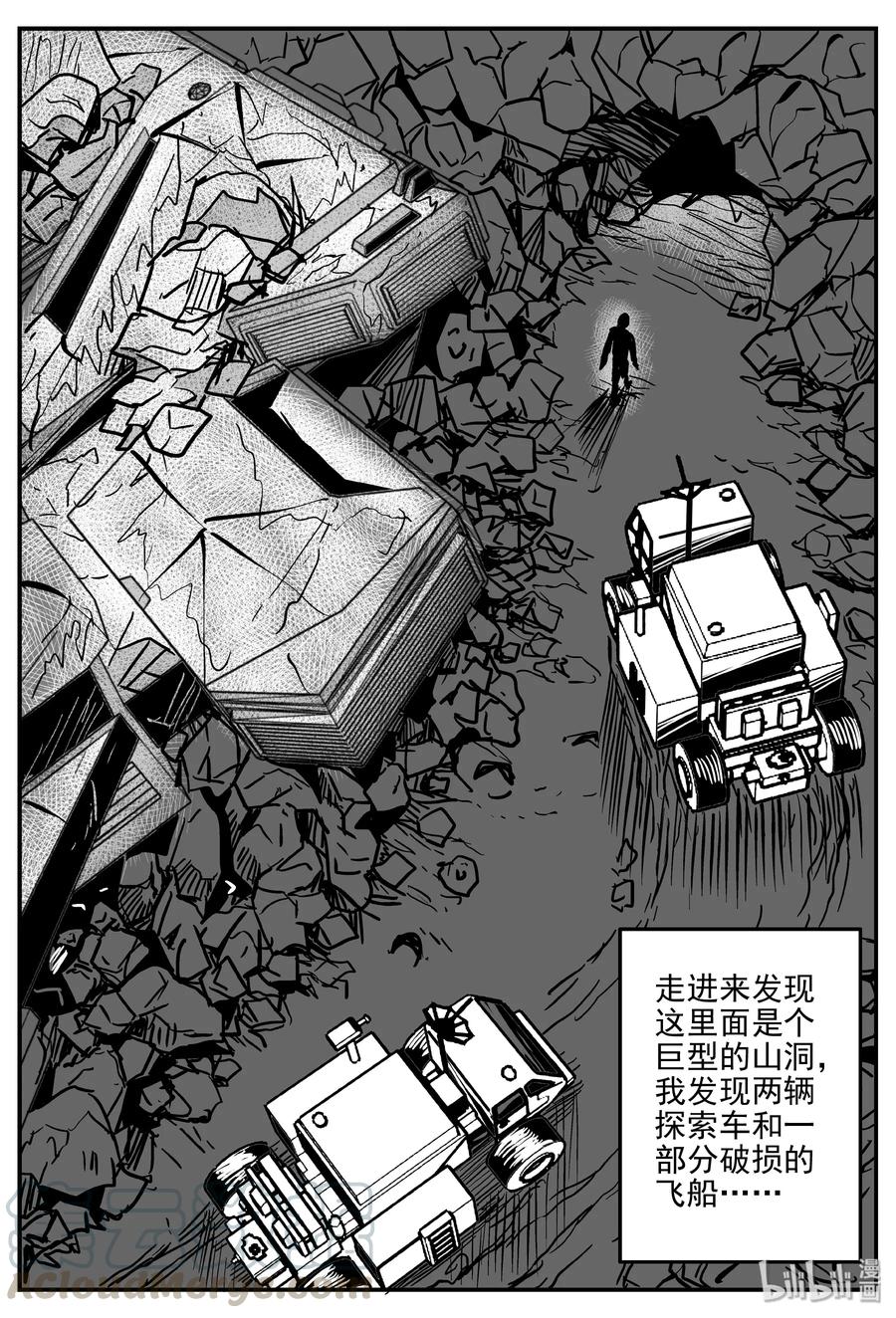小智怪谈韩漫全集-072 它：星（5）无删减无遮挡章节图片 