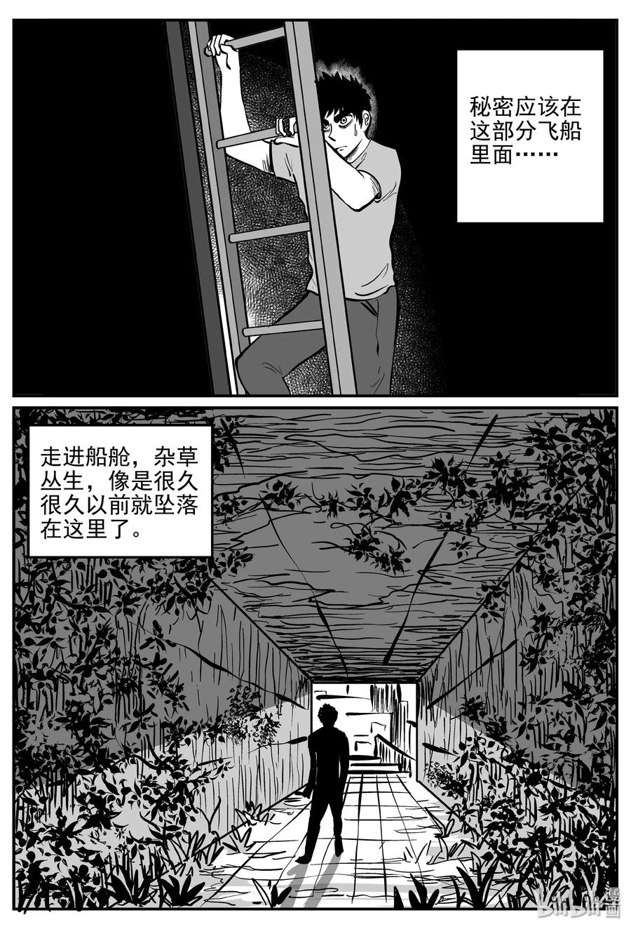 小智怪谈韩漫全集-072 它：星（5）无删减无遮挡章节图片 